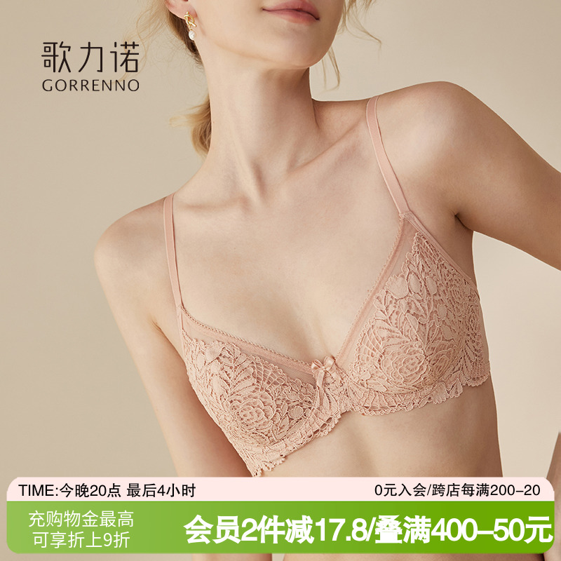 歌力诺大胸显小胸内衣女士超薄款蕾丝聚拢防下垂收副乳文胸罩套装