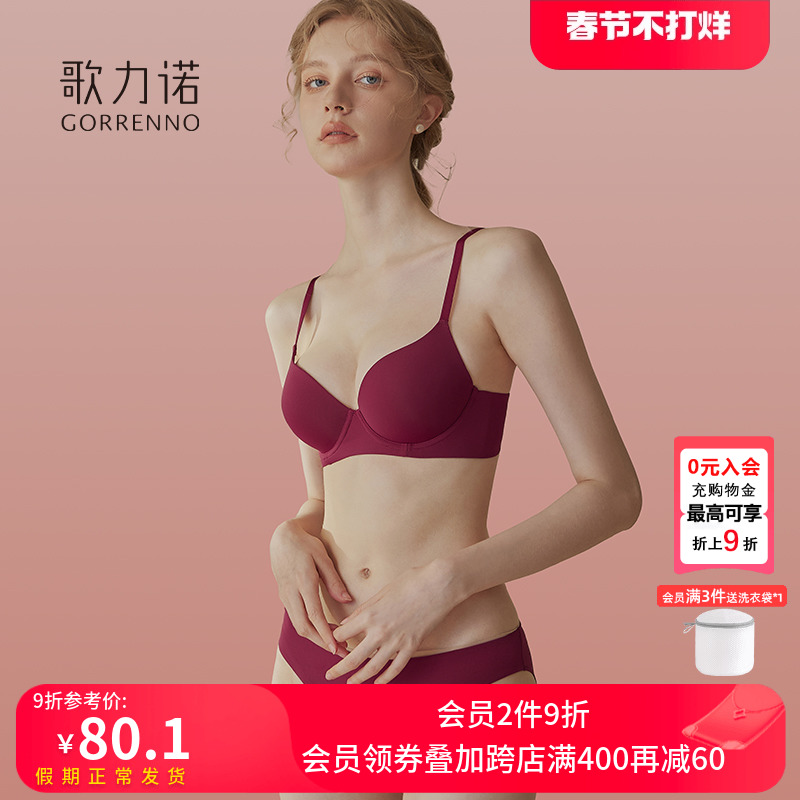 大胸显小文胸罩薄款无痕钢圈聚拢结婚新娘本命年红色内衣裤套装女