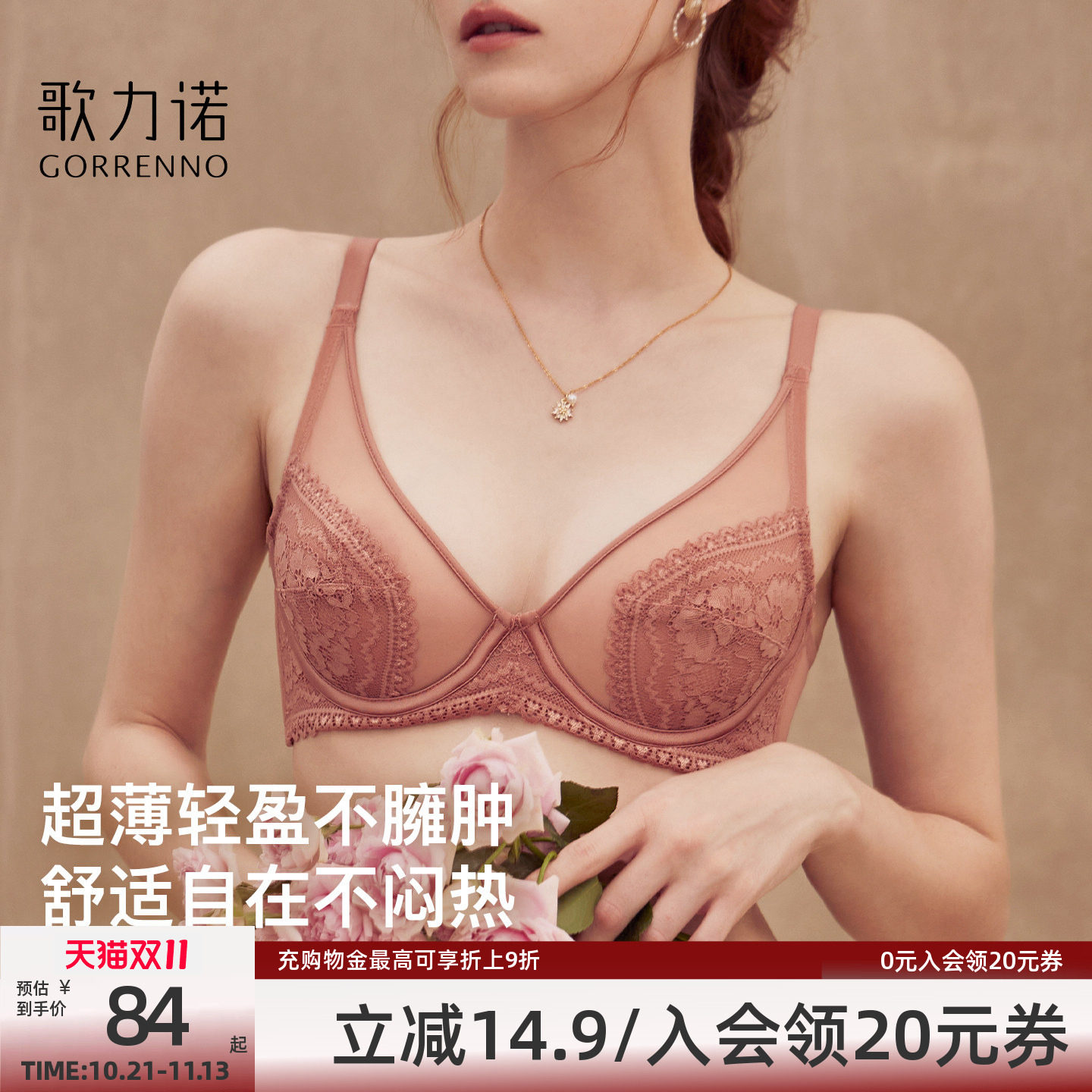 薄款内衣女透气钢圈聚拢调整型蕾丝防下垂收副乳大胸显小胸文胸罩