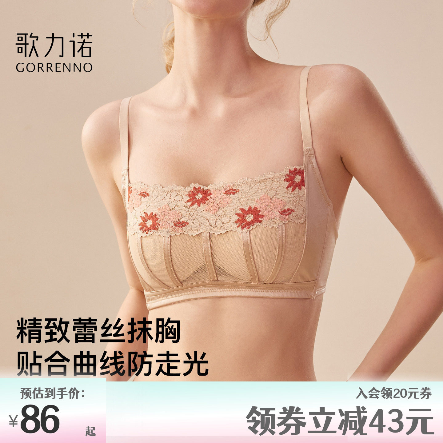 歌力诺大胸显小内衣女抹胸薄款美背心蕾丝无钢圈防下垂文胸罩套装