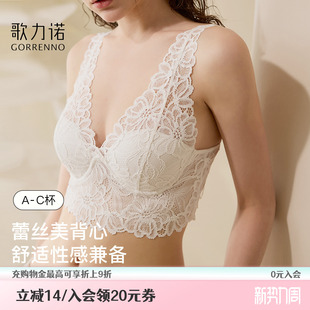 叠穿蕾丝美背心内衣女吊带薄款 小胸聚拢防下垂内搭性感文胸罩 法式