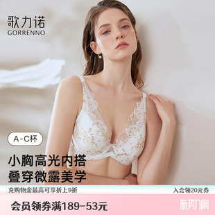 歌力诺法式 性感纯欲深V软钢圈防下垂文胸 蕾丝内衣女小胸聚拢薄款