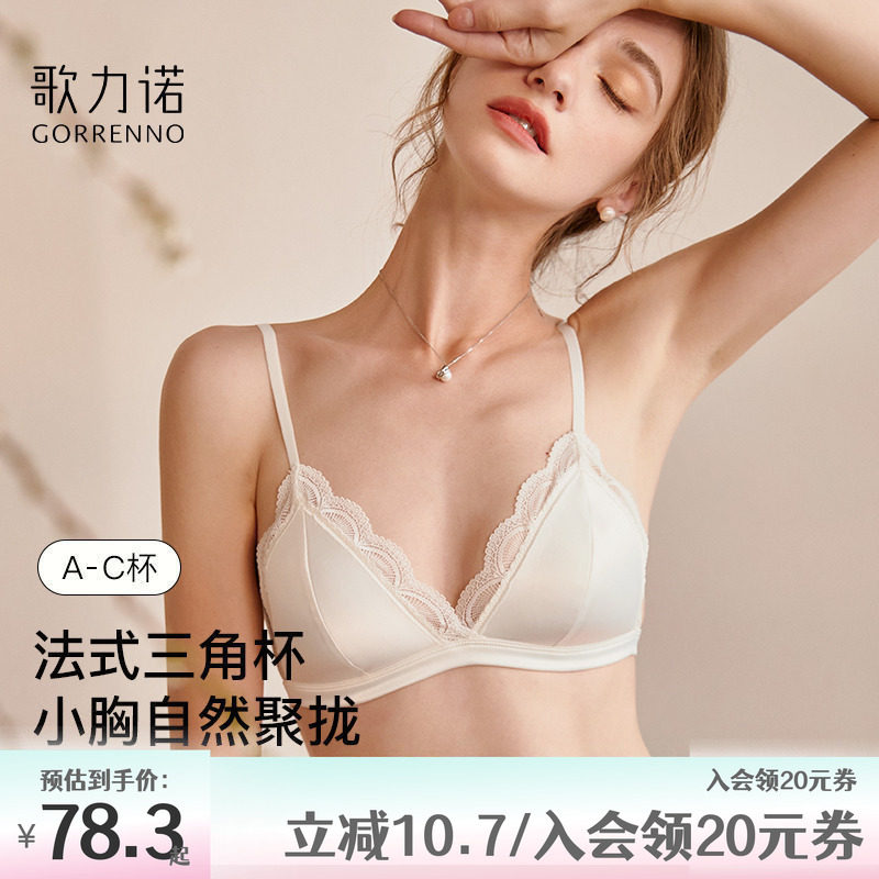 歌力诺法式内衣女套装蕾丝夏三角杯薄款白色小胸聚拢文胸罩无钢圈