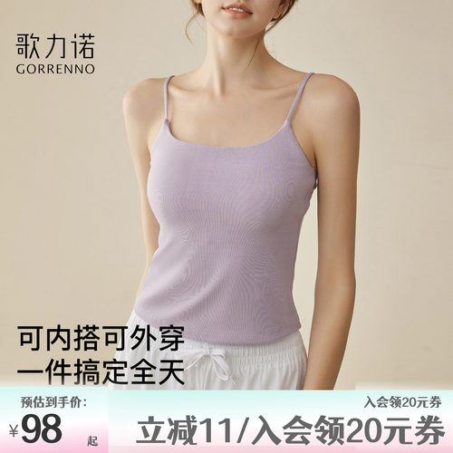 歌力诺美背文胸一体带胸垫吊带