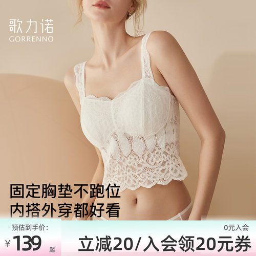 内衣抹胸歌力诺防走光