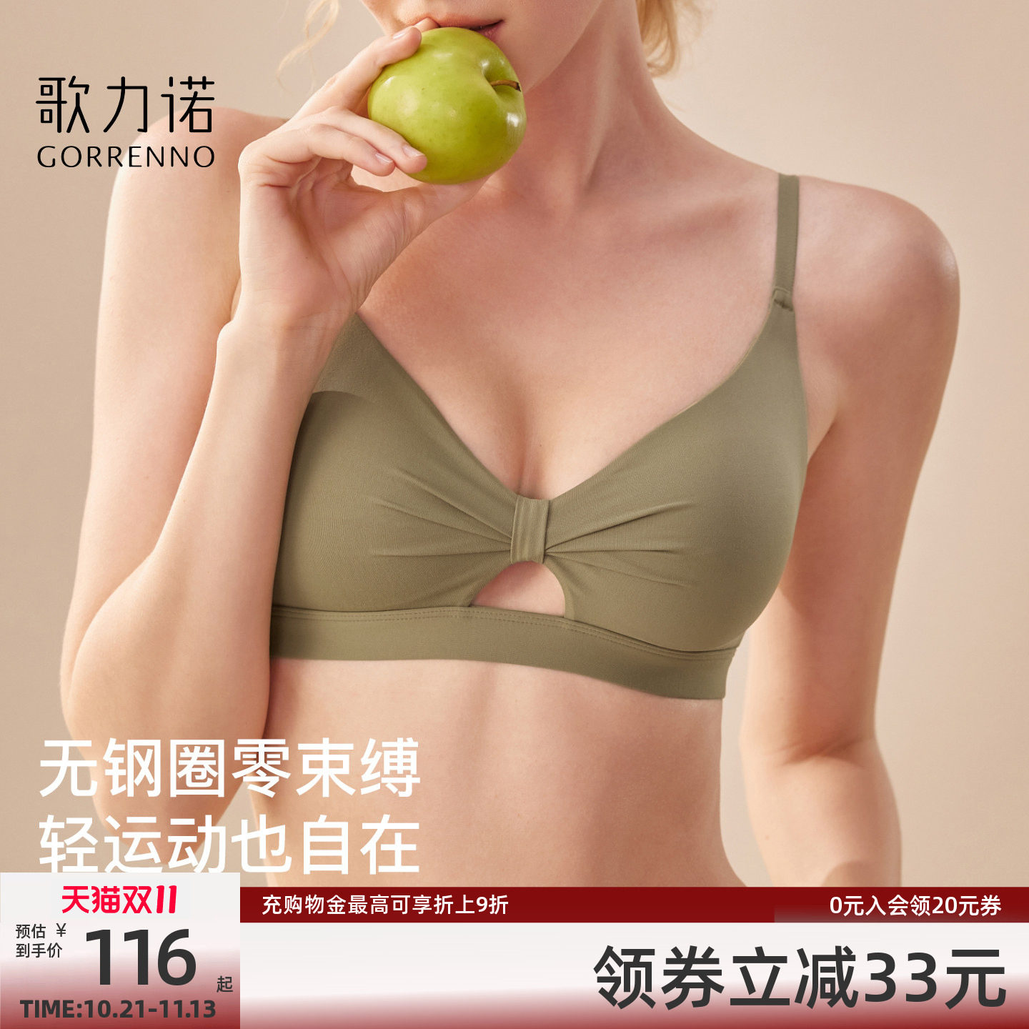 运动内衣女聚拢大胸显小无钢圈细肩带收副乳薄款防下垂文胸罩套装