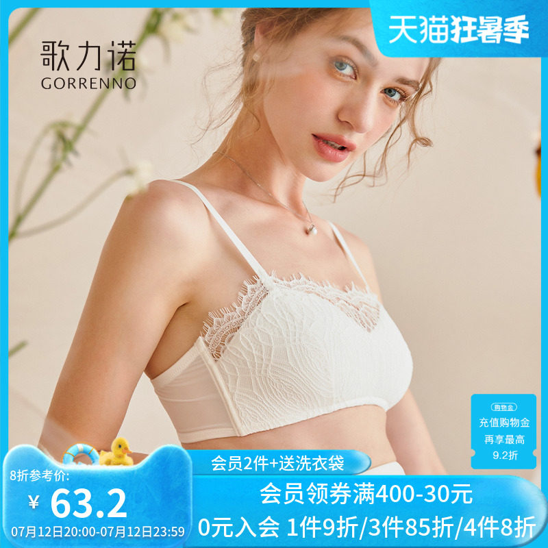 歌力诺抹胸内衣女防走光白色性感纯欲法式蕾丝裹胸大胸显小文胸罩