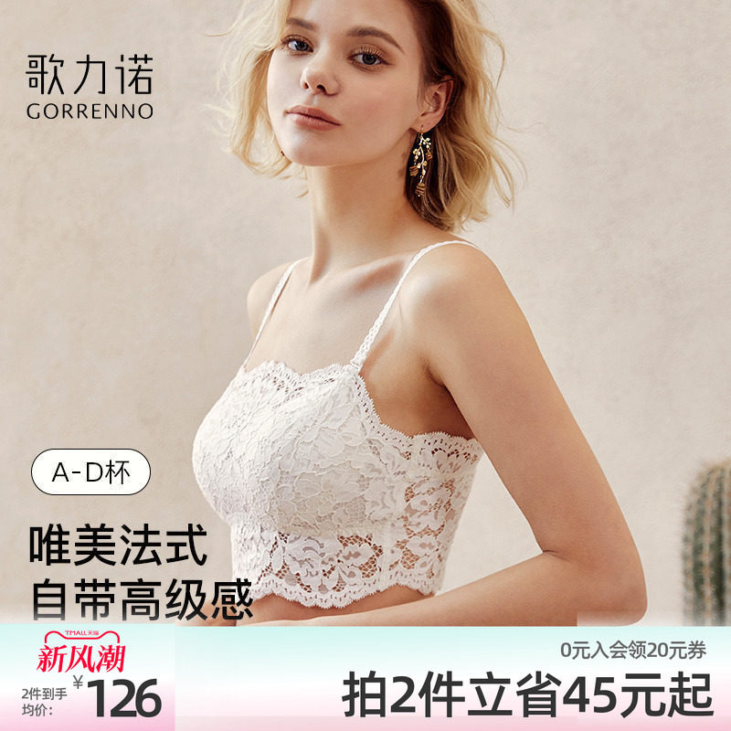 蕾丝抹胸式白色防走光聚拢内衣图片