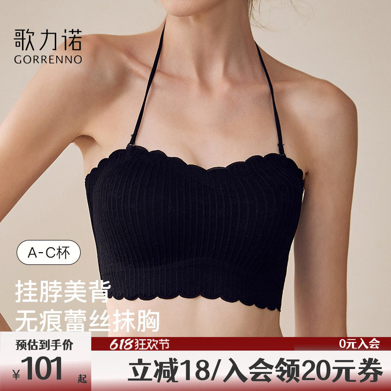 挂脖美背心式内衣女蕾丝黑色内搭抹胸裹胸无肩带裹胸夏吊带文胸罩