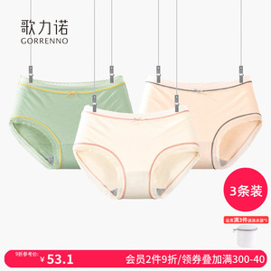 歌力诺纯棉抗菌内裤女蕾丝边冬季薄款日系蝴蝶结少女可爱三角短裤