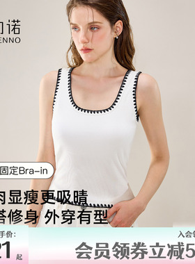 歌力诺自带胸垫吊带美背心女士夏季内衣白色方领内搭外穿打底上衣