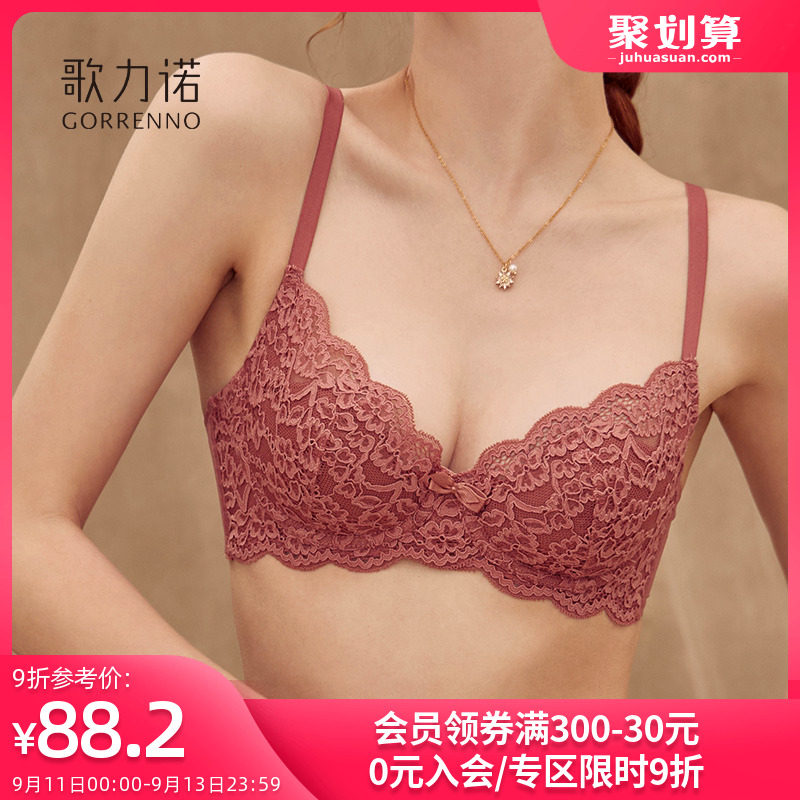 歌力诺法式内衣女夏季薄款小胸聚拢软钢圈蕾丝法式性感三角杯文胸