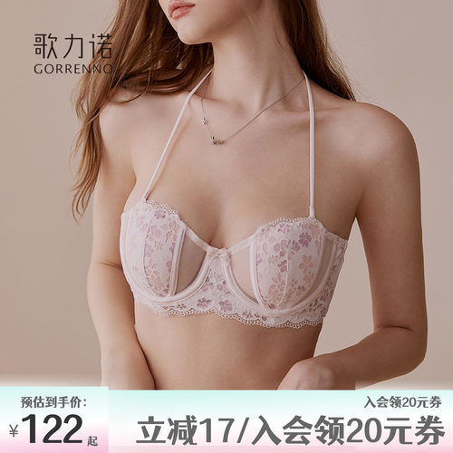 歌力诺大胸显小挂脖蕾丝聚拢文胸