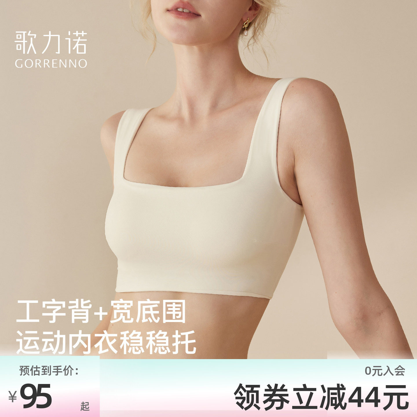 外穿运动抹胸无痕带胸垫方领美背心宽肩带薄款内衣女大胸显小文胸