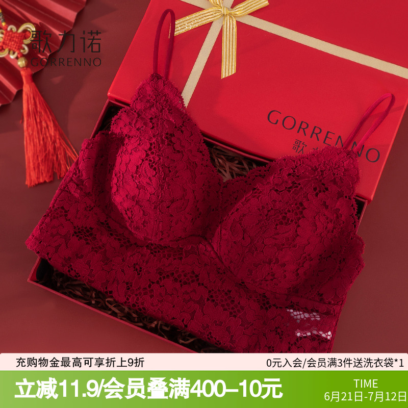 红色内衣女结婚新娘本命年聚拢美背心一体2025蛇年蕾丝文胸罩套装