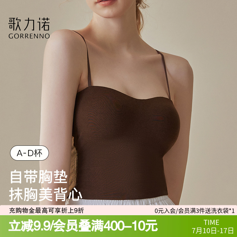 歌力诺小吊带女大胸外穿咖色内搭美背心式内衣带胸垫一体大码文胸