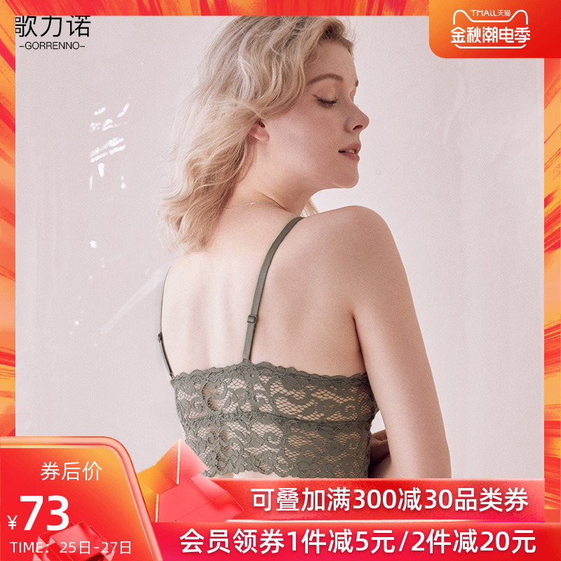 歌力诺薄款文胸法式美背蕾丝无钢圈小胸罩聚拢收副乳背心式内衣女