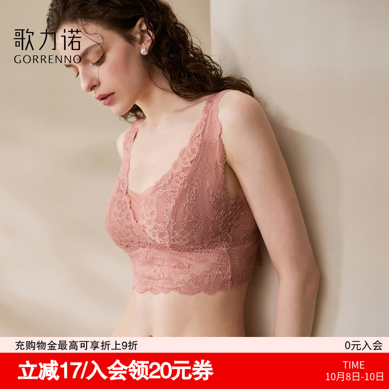 歌力诺无钢圈蕾丝性感薄款美背心