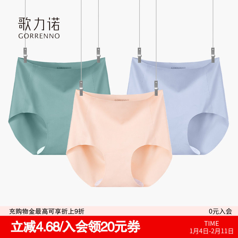 歌力诺无痕内衣四角内裤女提臀冰丝大码纯棉裆薄款中高腰收腹短裤,女士内衣/男士内衣/家居服,女三角裤,淘宝优惠券,粉丝福利购,淘宝优惠卷