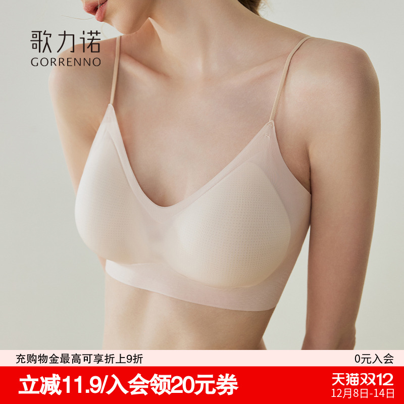 歌力诺无钢圈光面无痕超薄文胸