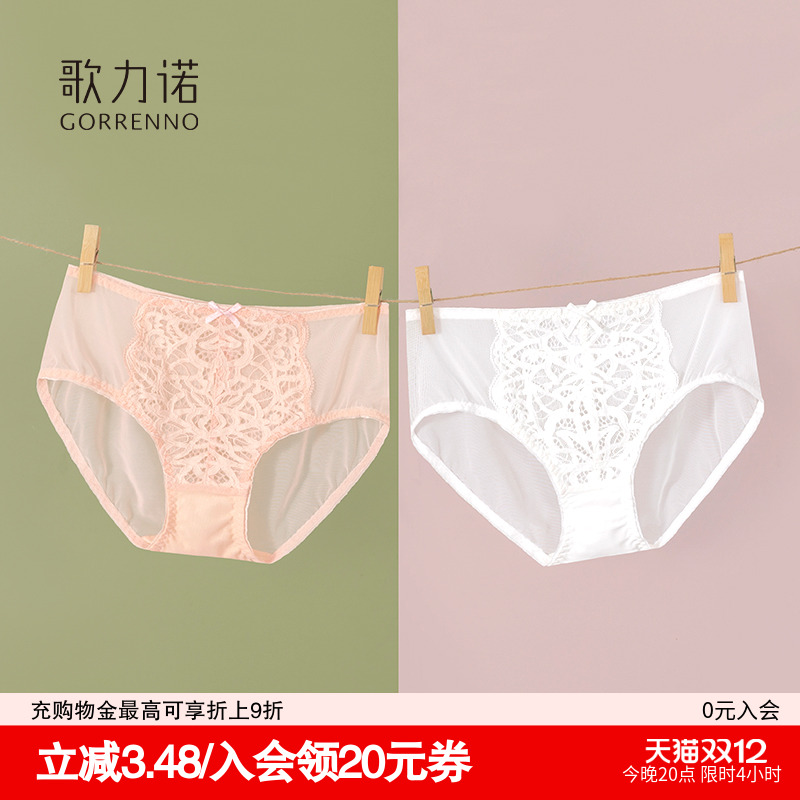 歌力诺女士超薄性感蕾丝三角内裤