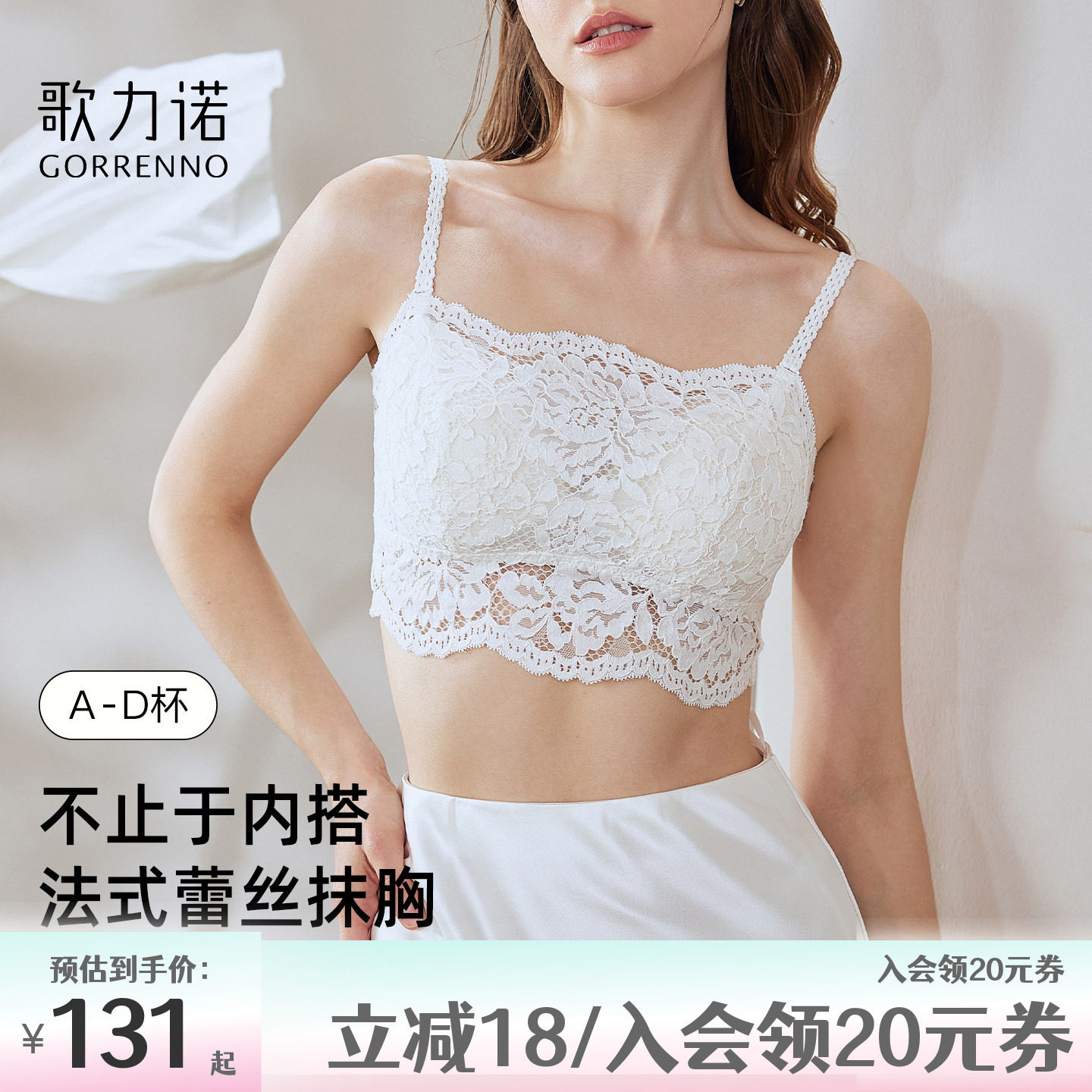 白色抹胸内衣女小胸聚拢蕾丝裹胸吊带美背带胸垫一体式防走光文胸