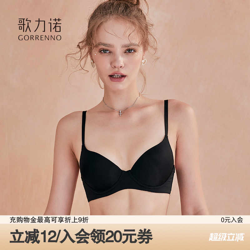 歌力诺大胸显小无痕内衣夏季聚拢