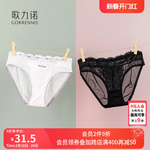 歌力诺超薄款蕾丝内裤女士性感网纱透气不夹臀低腰抗菌三角短裤头