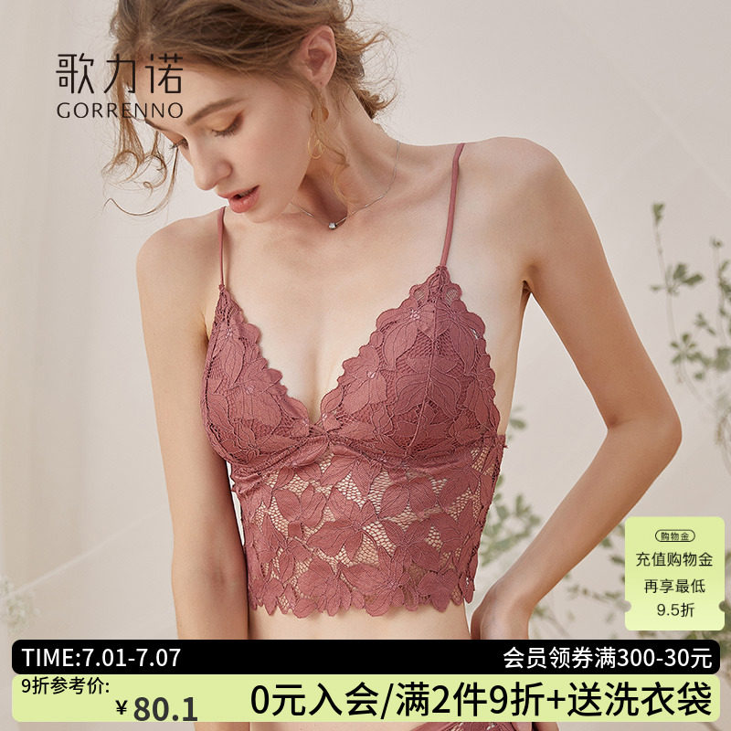 歌力诺内衣女薄款带胸垫性感法式夏季蕾丝吊带美背心一体文胸套装