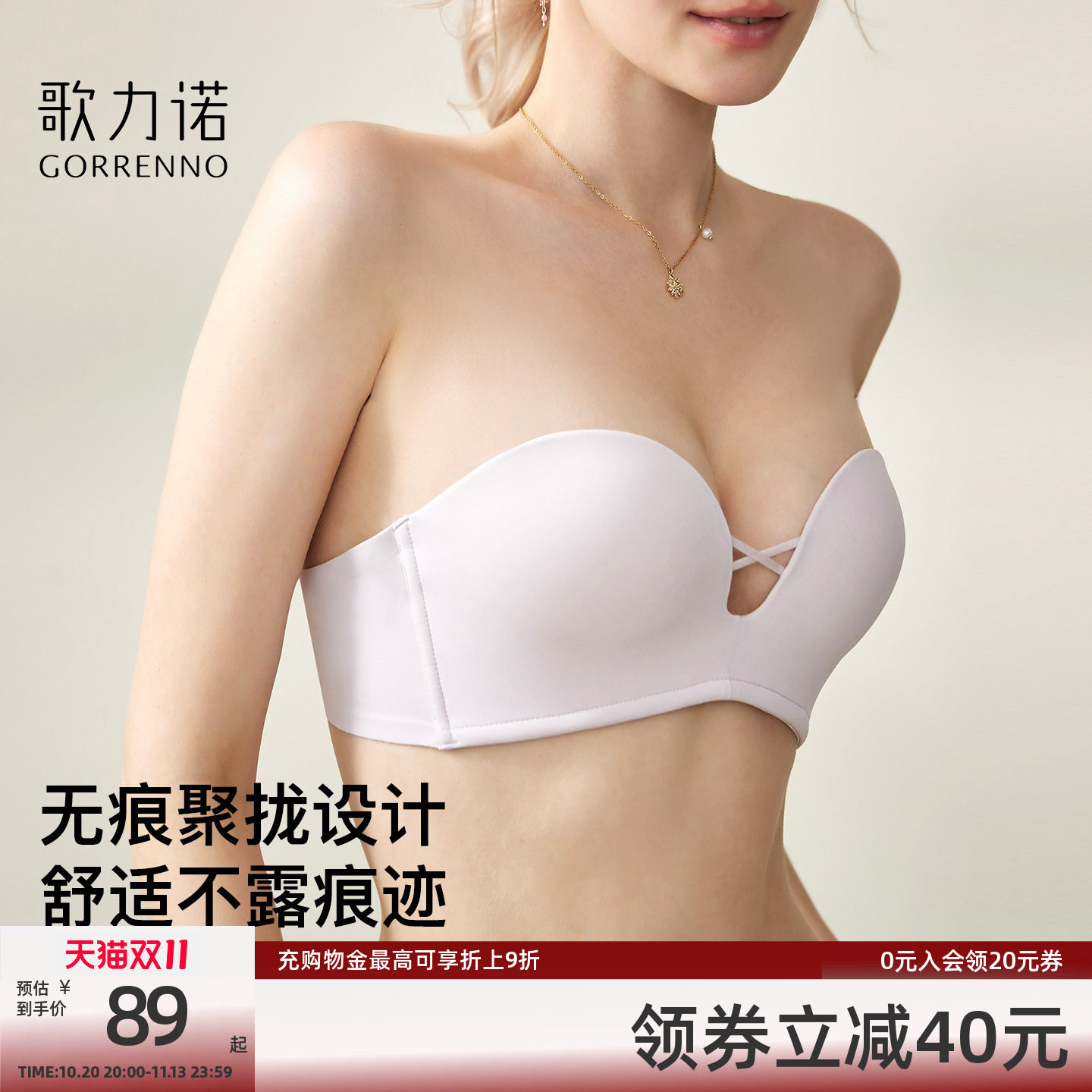 内衣女可拆卸无肩带小胸显大聚拢半杯性感无钢圈光面抹胸文胸套装