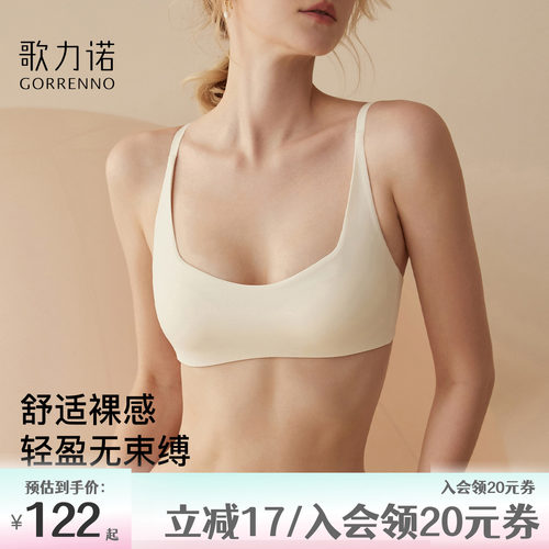 歌力诺运动可拆卸胸垫无痕文胸