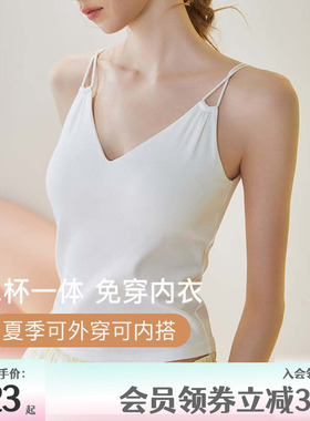 歌力诺带胸垫吊带女上衣内搭文胸一体v领美背心打底外穿白色内衣