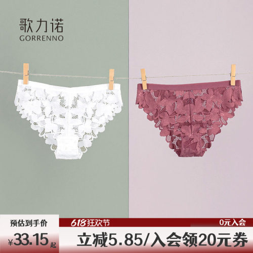 歌力诺精致蕾丝纯棉抗菌三角短裤