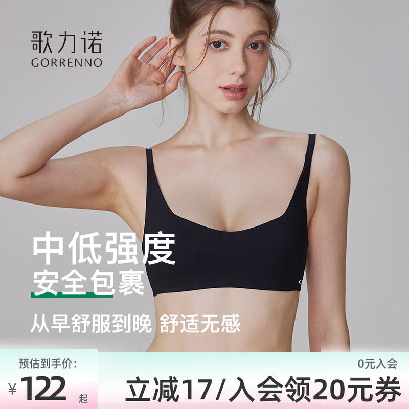 无痕轻运动内衣女低领薄款大胸显小胸聚拢无钢圈防下垂文胸罩套装