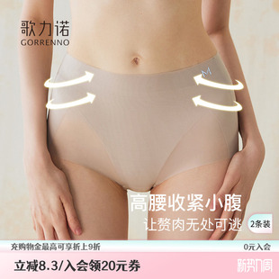 平角包臀高腰四角裤 抗菌档提臀肤色性感新款 女收腹超薄款 无痕内裤