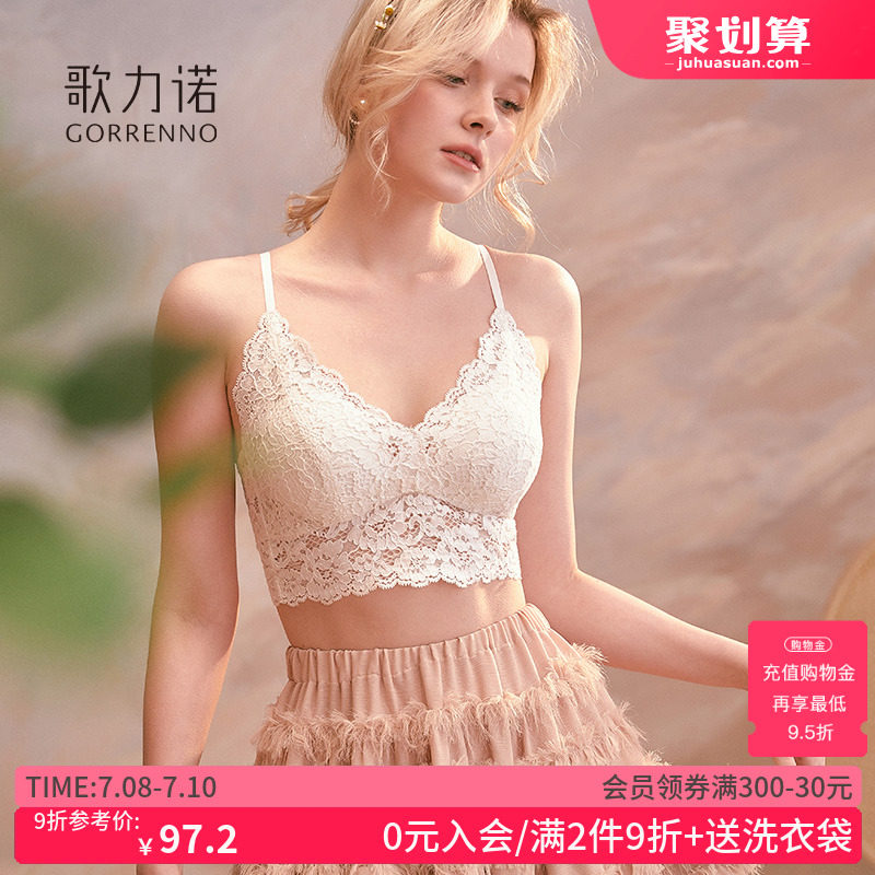 歌力诺无钢圈文胸薄款白色蕾丝聚拢法式小胸美背吊带背心式内衣女