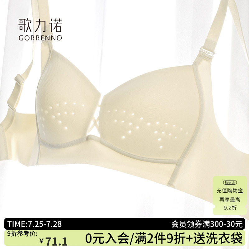 无痕内衣女聚拢收副乳防下垂无钢圈超薄款光面夏季大胸显小文胸罩