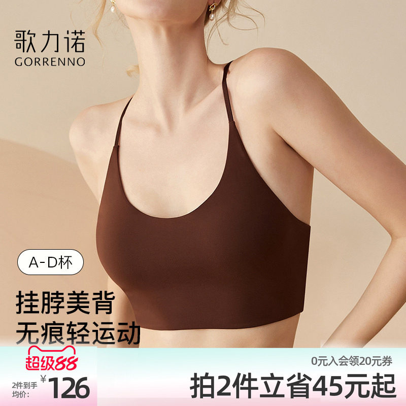 歌力诺运动美背心一体咖色大码内衣女吊带挂脖式带胸垫瑜伽文胸罩