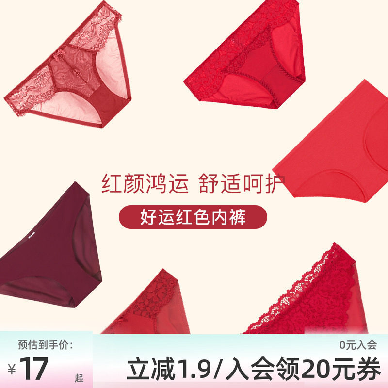 歌力诺红色本命年结婚新娘三角裤图片