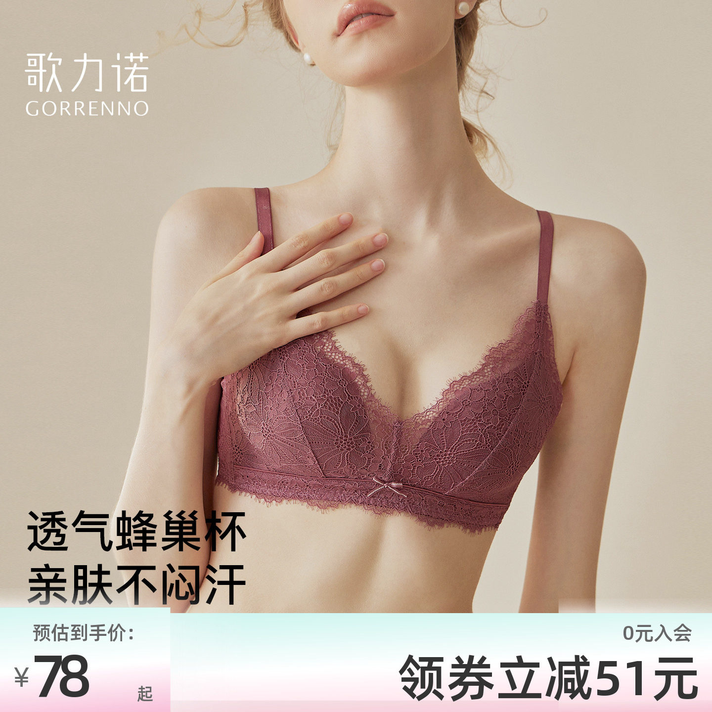 红色蕾丝小胸聚拢收副乳法式防下垂内衣女夏薄款无钢圈文胸罩套装