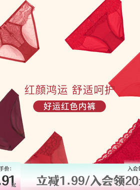 歌力诺红色内裤女款结婚内衣新娘本命年无痕性感蕾丝轻薄款三角裤
