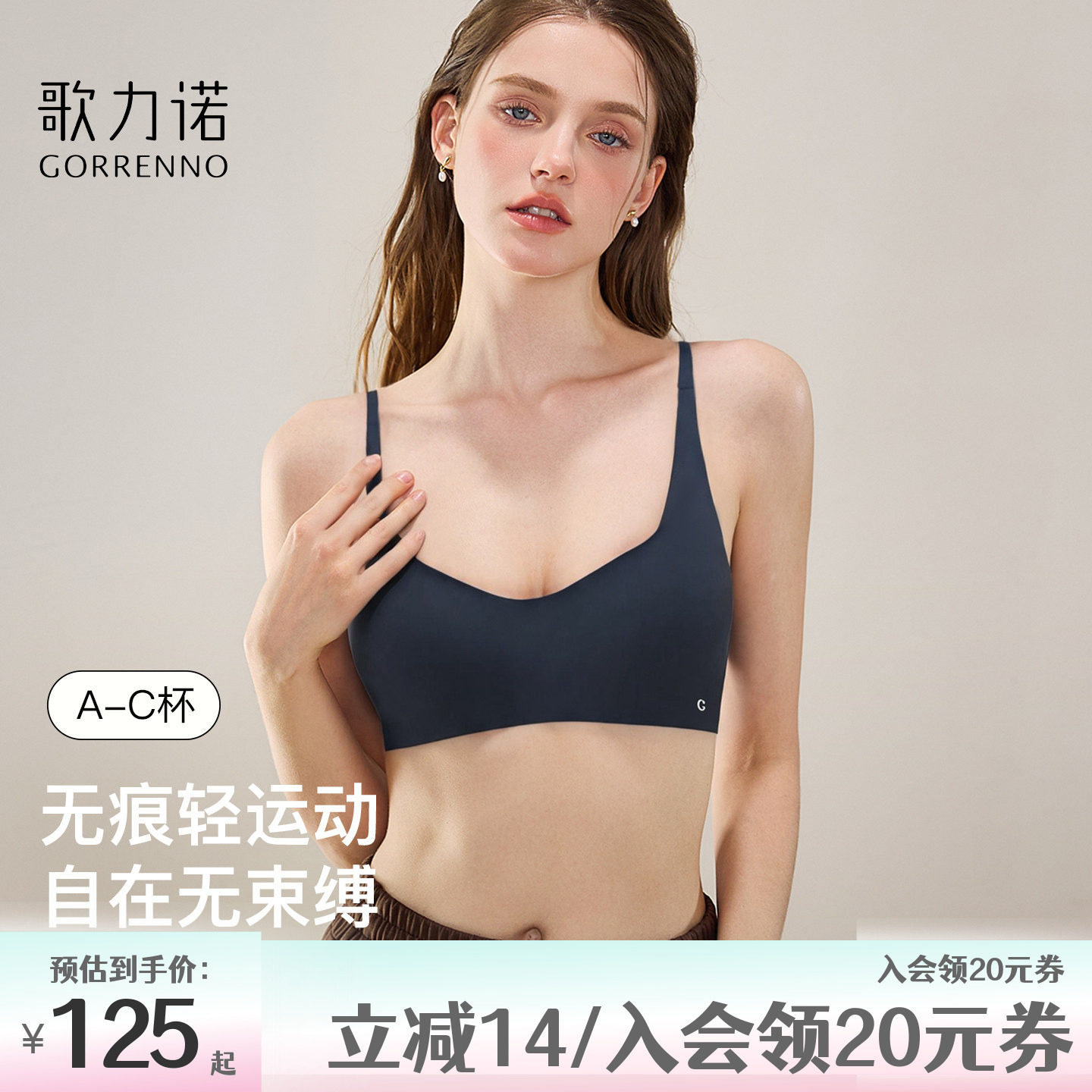 无痕夏季轻运动内衣女大胸显小薄款法式无钢圈聚拢防下垂文胸套装