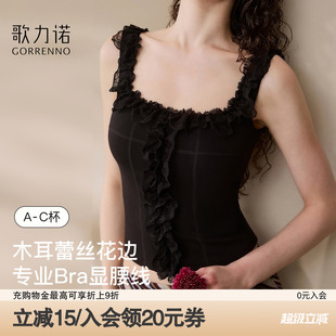 带胸垫黑色吊带美背心女可外穿高级感性感抹胸内搭蕾丝法式 上衣女