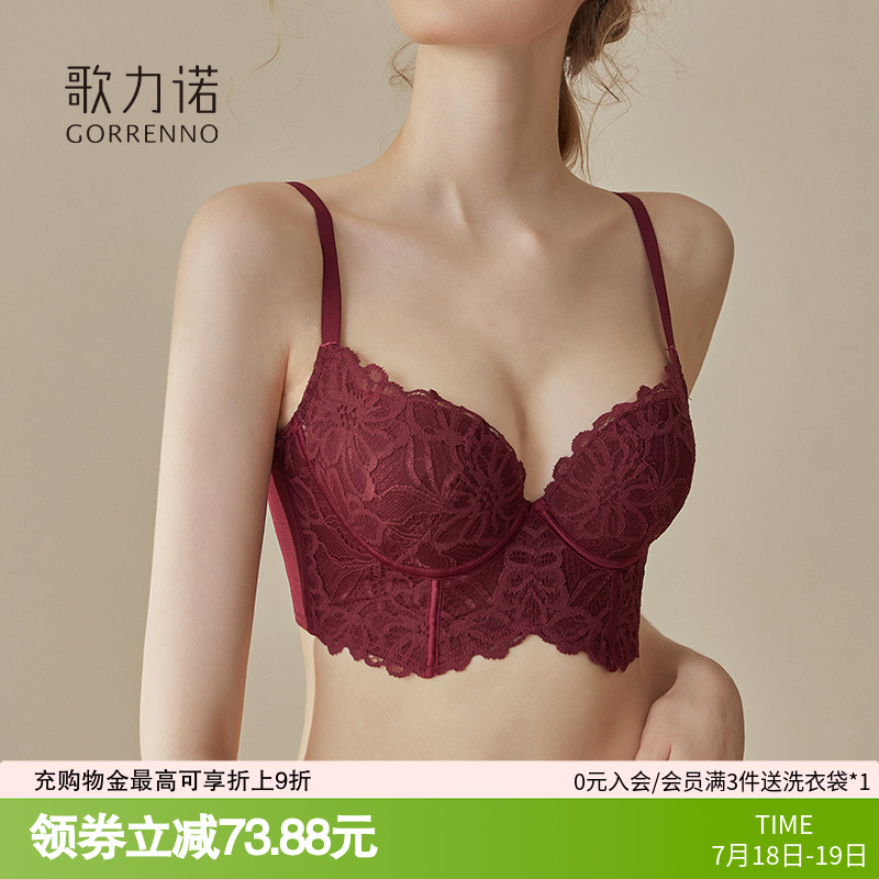 歌力诺酒红色聚拢收副乳加厚文胸