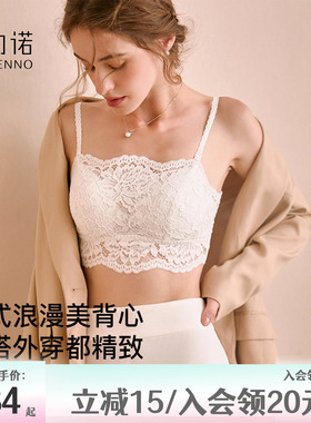抹胸内衣女无钢圈细肩带白色防走光蕾丝吊带薄款内搭美背心夏文胸