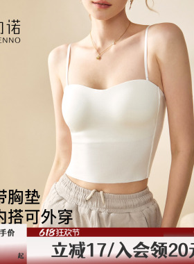 歌力诺美背心吊带聚拢白色文胸罩大胸显小防下垂内搭带胸垫内衣女