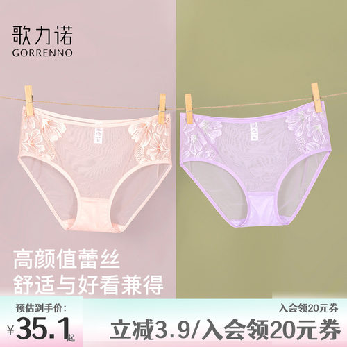 歌力诺蕾丝清爽夏季网纱三角底裤