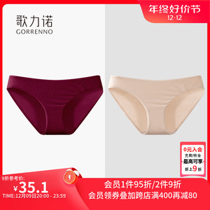 歌力诺光面无痕内裤女大码性感新款抗菌低腰酒红色本命年三角短裤
