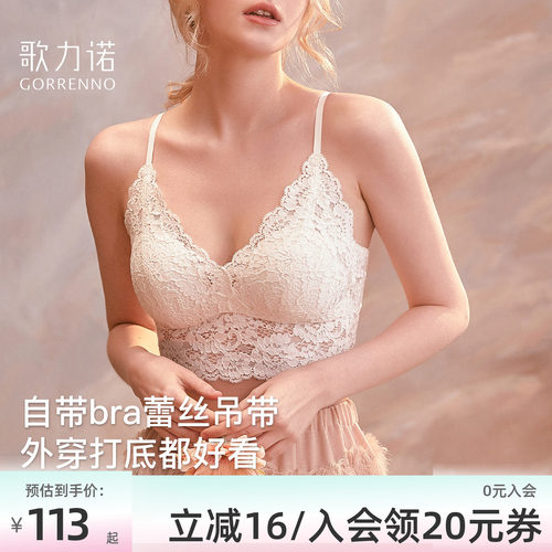 薄款白色蕾丝大码背心式文胸罩