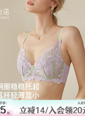 歌力诺内衣女性感大胸显小胸大码薄款聚拢紫色蕾丝收副乳文胸套装